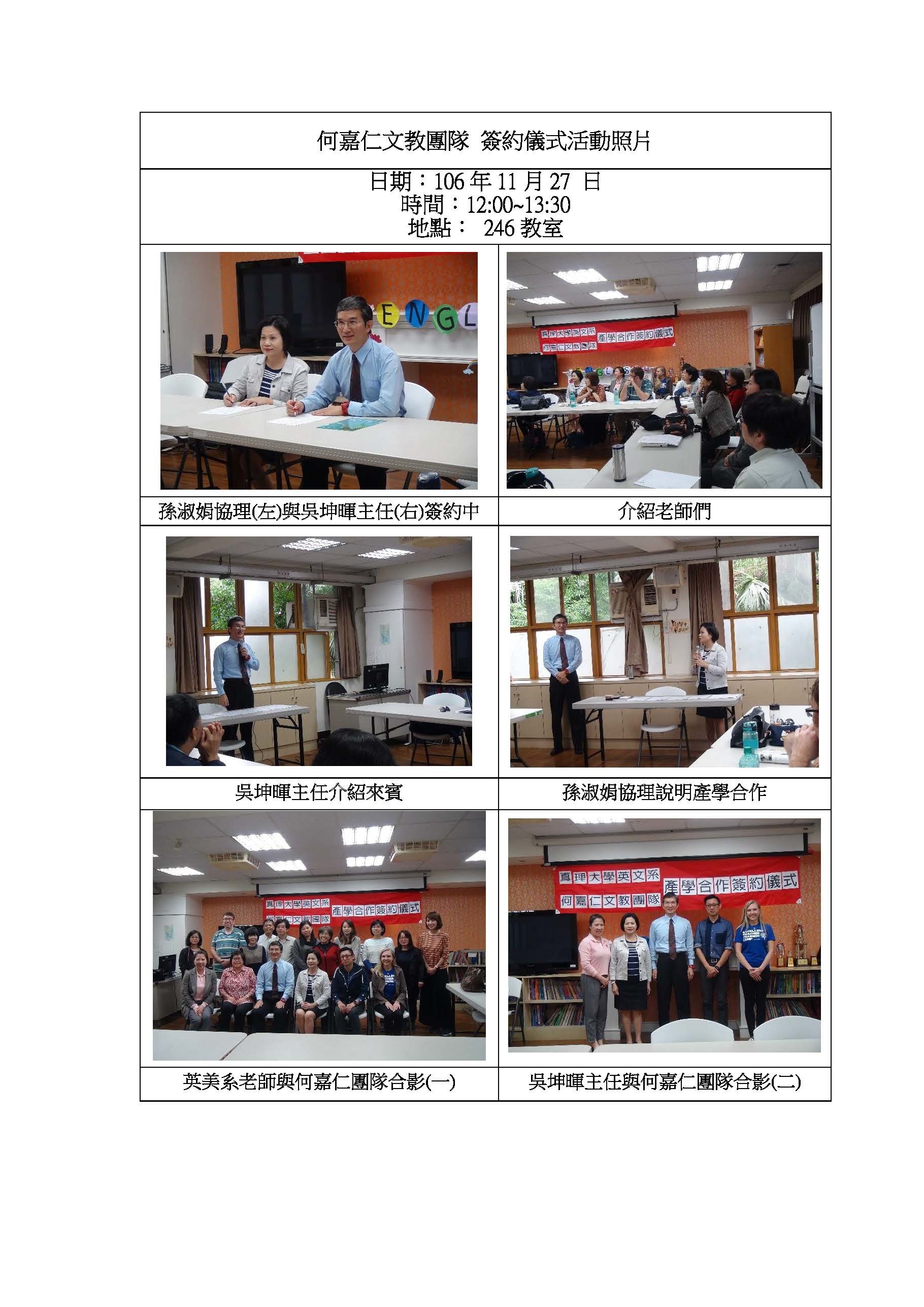 1061127_何嘉仁簽約儀式
