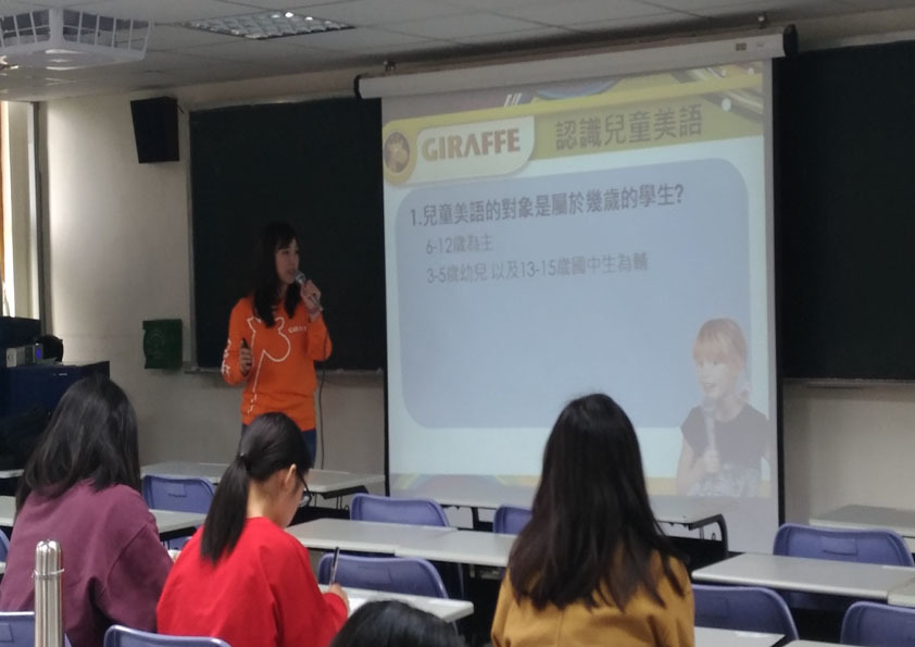107年3月15日_長頸鹿美語教學分享圖片